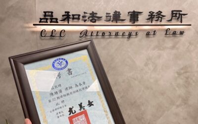 【律師職前訓練講座】-陳塘偉律師