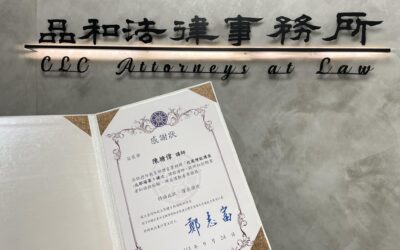 【教育部體育署-創業初期有可能遇到的法律問題】-陳塘偉律師