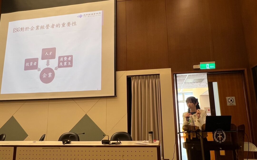 【中原大學-中原70邁向永續法學研討會】-尚佩瑩律師