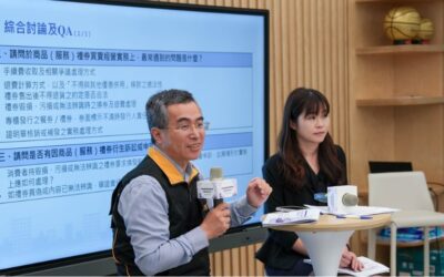 【講座-商品(服務)禮券消保爭議實務討論暨交流會】- 尚佩瑩律師