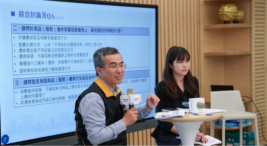 【講座-商品(服務)禮券消保爭議實務討論暨交流會】- 尚佩瑩律師