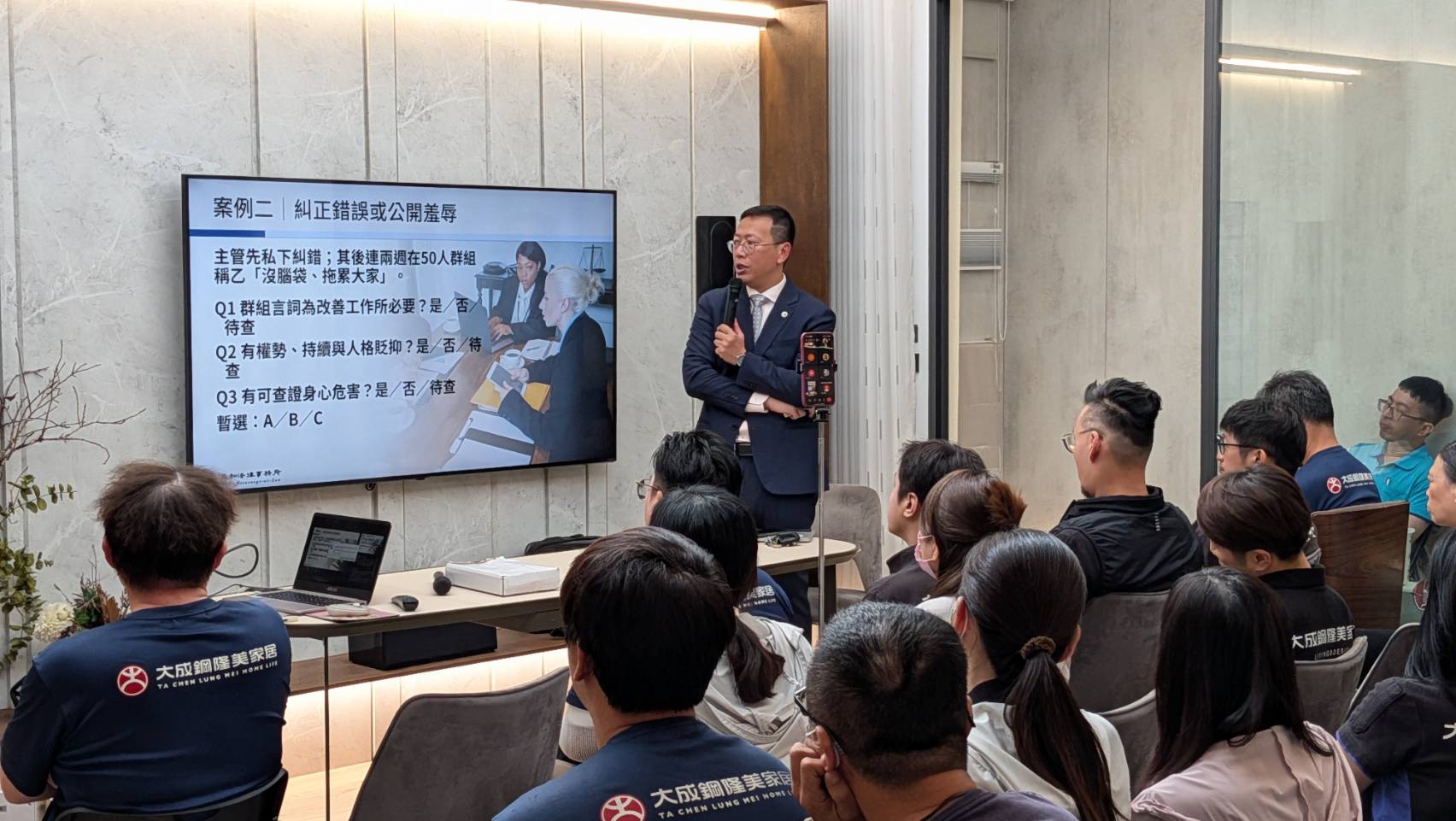 陳塘偉律師於大成鋼隆美家居進行職場霸凌防治內部教育訓練